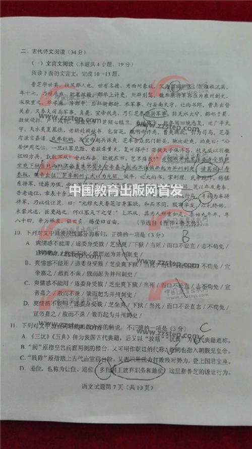 2017年全国高考全科目组成全国第一卷：京剧复兴需要创新