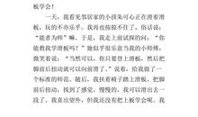 什么的感觉真好作文