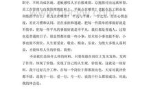 做事做到位读后感