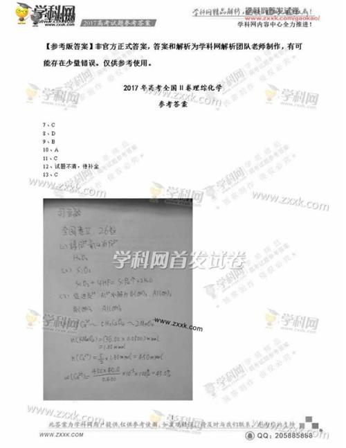 2017年全国高考全场作文第一卷：苦难中的写作荣耀