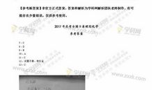 2017年高考满分作文全国I卷：在苦难中书写辉煌