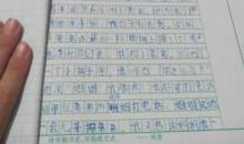 做最好的自己作文600字