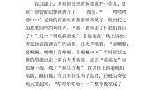 关于老师的作文500字