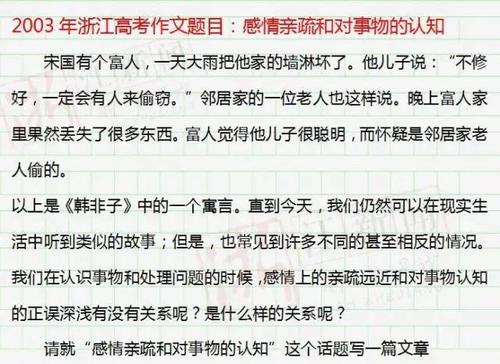 2017年全国高考全部分数构成全国第一卷：大国天气，全球福音