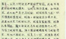 在路上初中作文