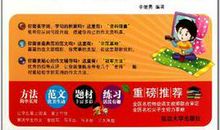 读书记作文400字