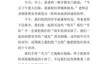 校园大扫除作文