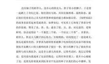 亮-剑读后感500字