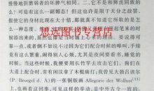 朝花夕拾父亲的病读后感