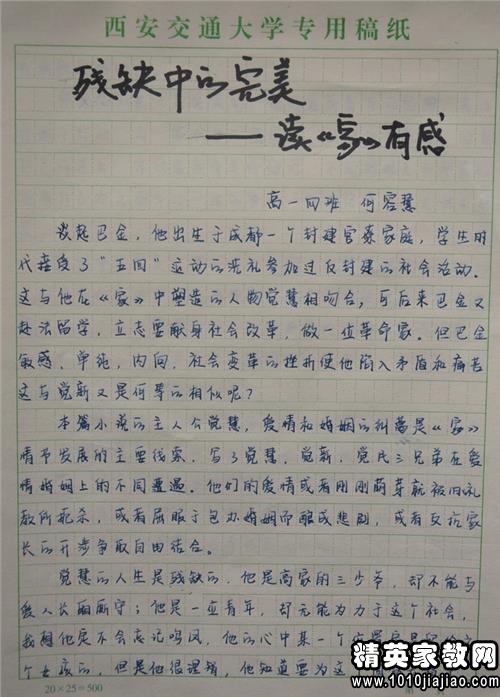 阅读中外经典1000字