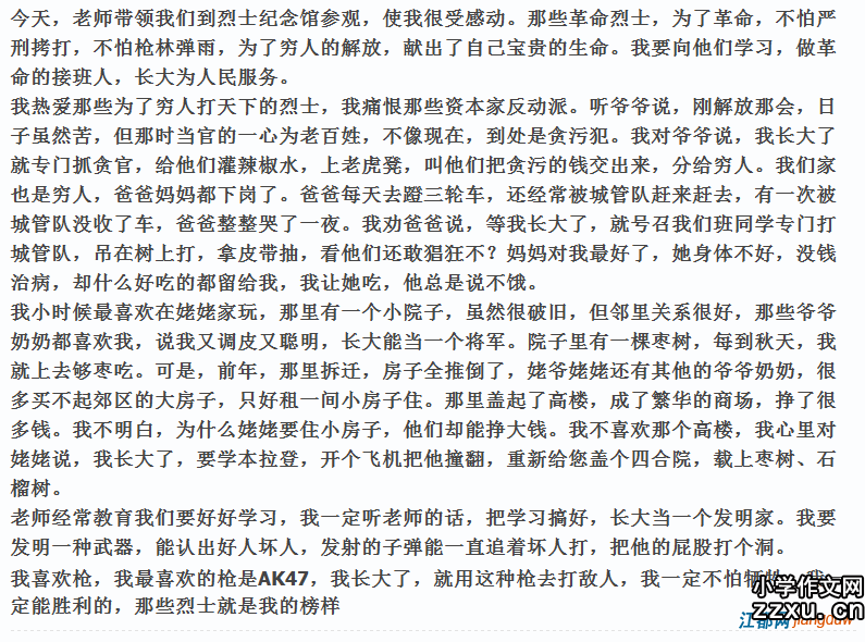 清明节组成五百字的由来