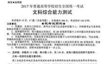 2017年高考满分作文全国I卷：一带一路