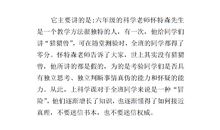 做最好的自己作文300字