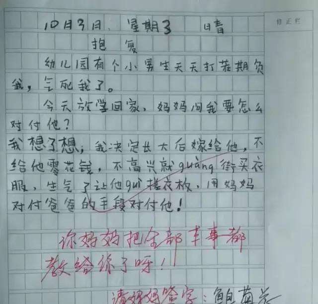 学生写老师的作文