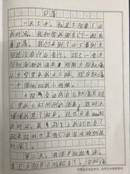 描述自然景观的四年级构图