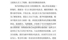 这也是课堂作文400字