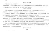 续写十五从军征