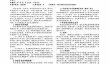 教师体态语言读后感