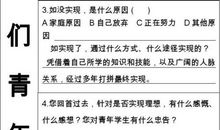 在梦想中前行作文