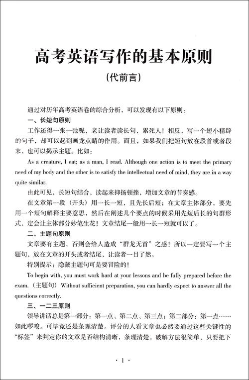 2017年全国高考全科目全国第一卷：中国女排关键词