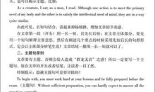 2017年高考满分作文全国I卷：中国关键词之女排精神