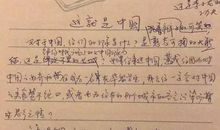 2017年高考满分作文全国I卷：令人心醉的中华美食