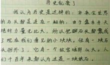 什么的日子作文600字