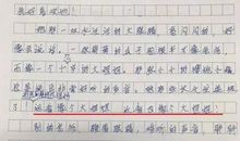 什么改变了我作文