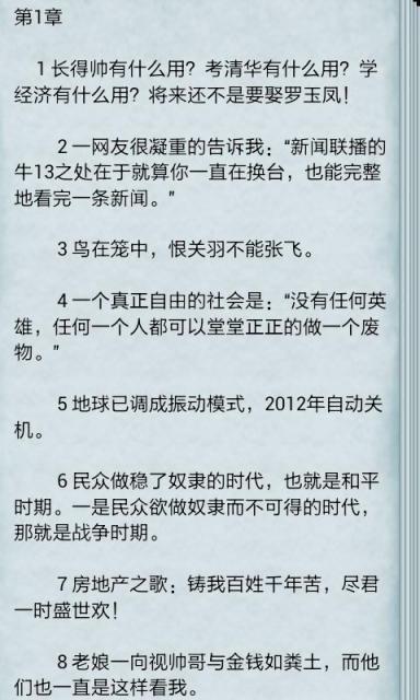 2011年荒唐经典报价