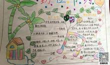 勤能补拙的作文