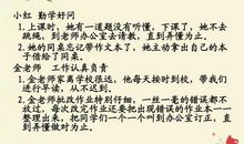 我敬佩的奶奶作文