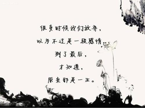 关于放弃的经典句子