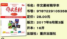 2017年高考满分作文全国I卷：拾起高中岁月的花瓣