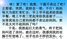 老师不在的时候作文