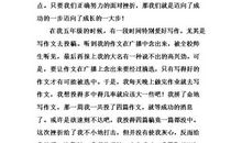 在挫折中长大作文