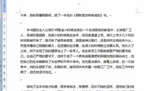 钢铁是怎样炼成的读后感700字