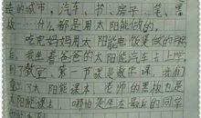 窗外的世界作文