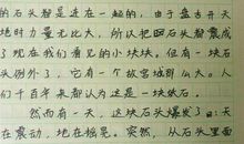 关于校园生活的作文