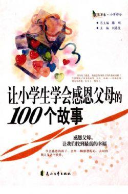 读《血母之爱》后的感想