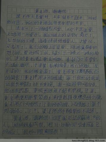老师来作文
