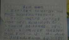 老师来了作文