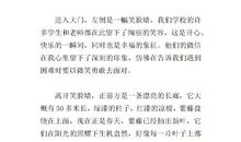 校园生活的作文