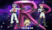 火箭队经典台词