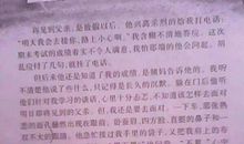 以老师为话题的作文