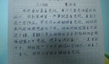 我学会了坚强300字