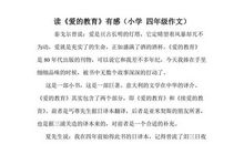 窗外的世界作文600字