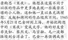 怀念胡风读后感