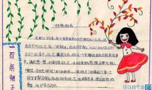 四年级英语读后感