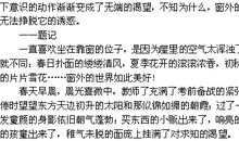 窗外的世界初一作文