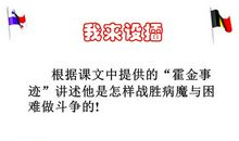 读《向命运挑战》有感